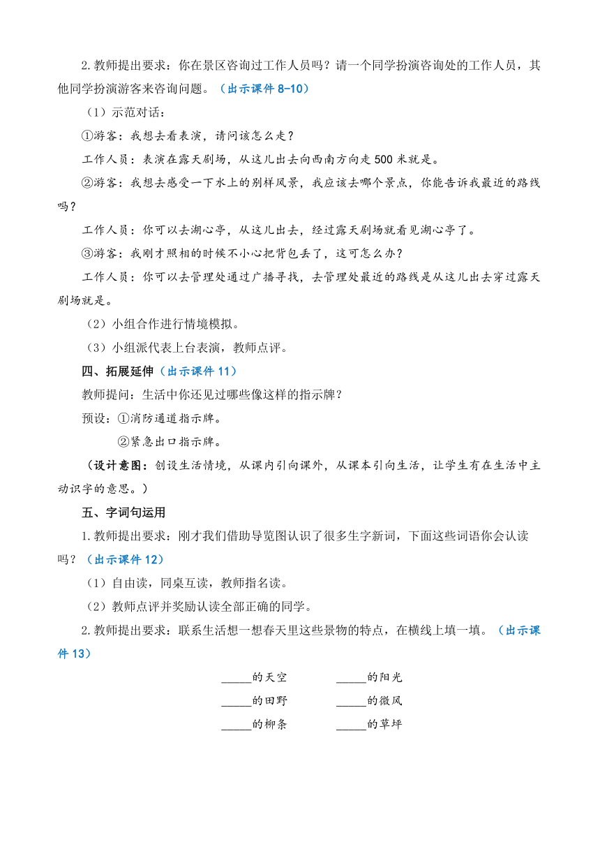 课件预览