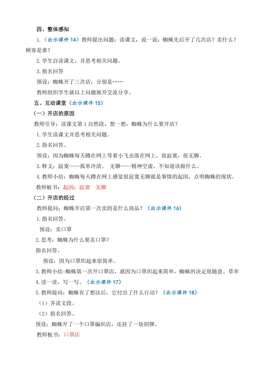 课件预览