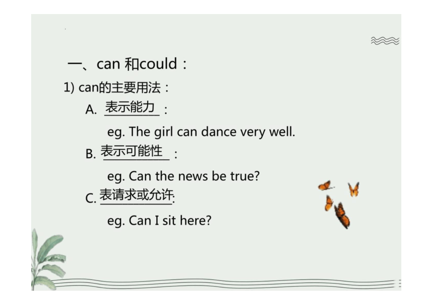 课件预览