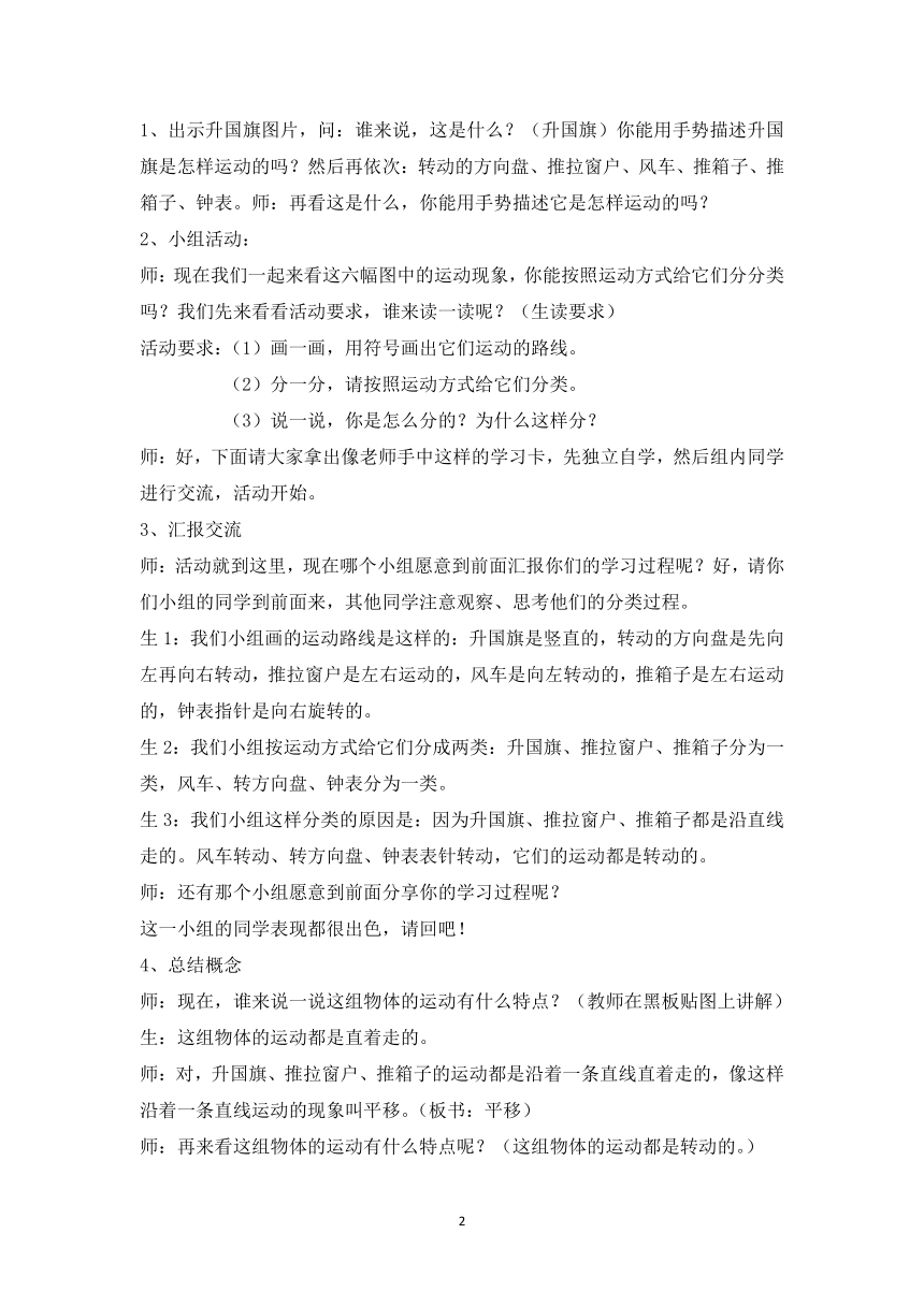 课件预览