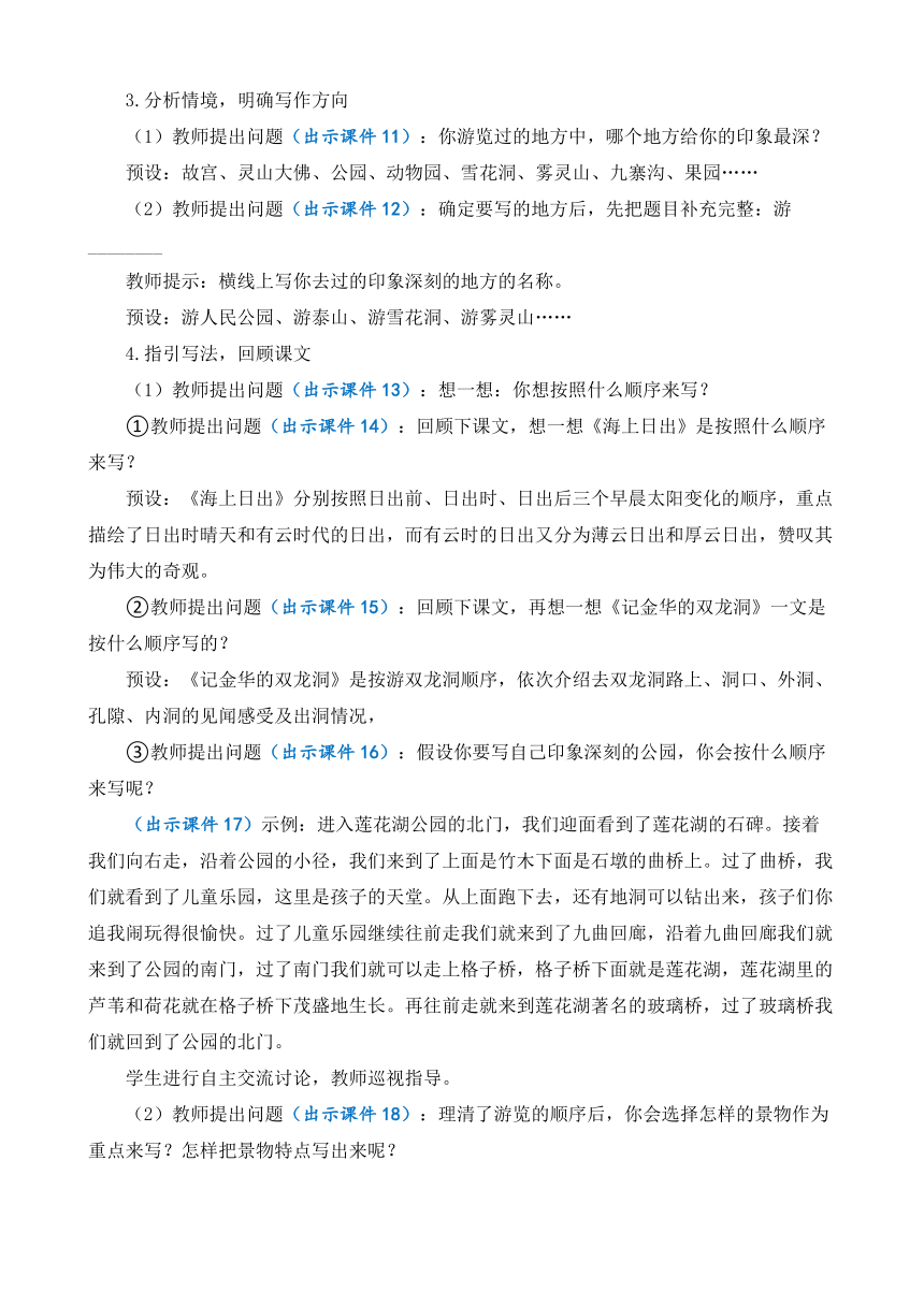 课件预览