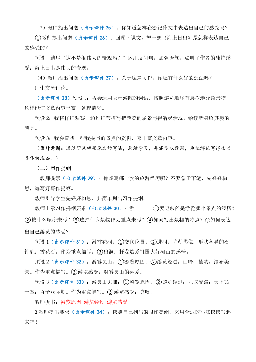 课件预览
