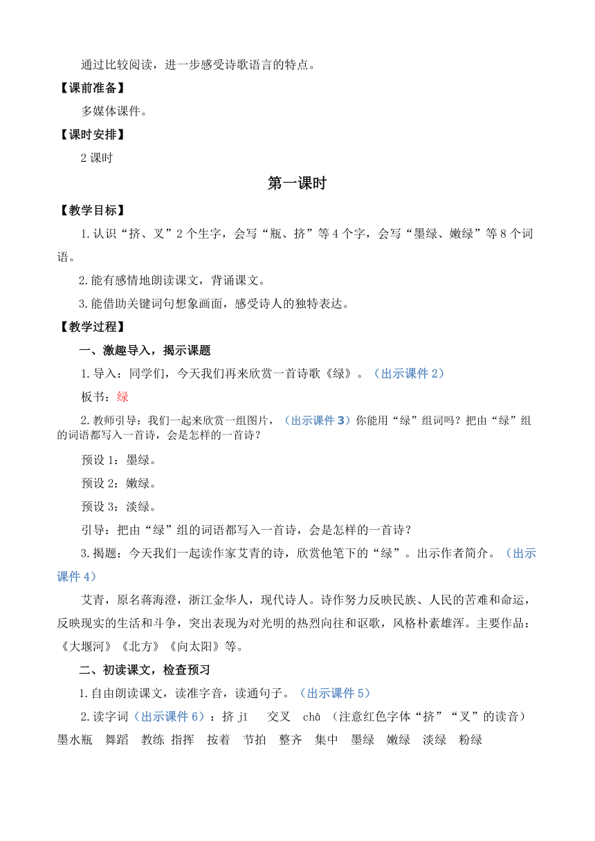 课件预览