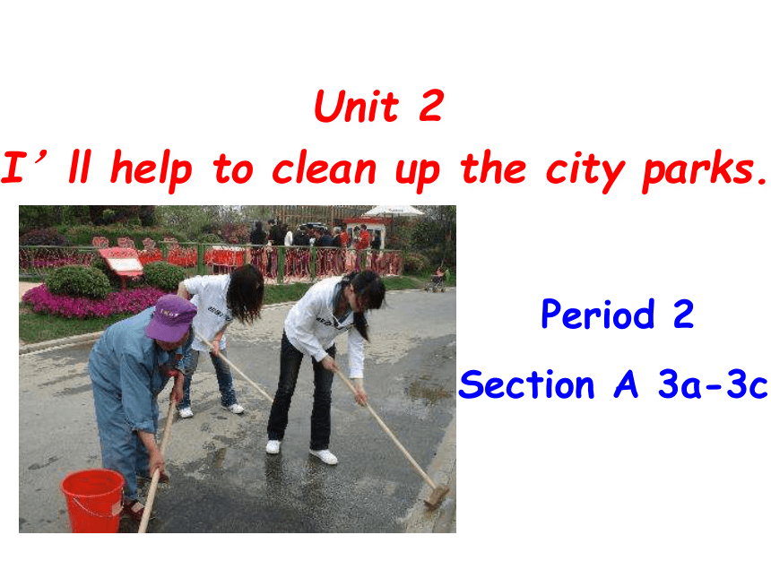 Unit 2 I'll Help To Clean Up The City Parks. Section A 3a-3c 课件(共40张PPT ...