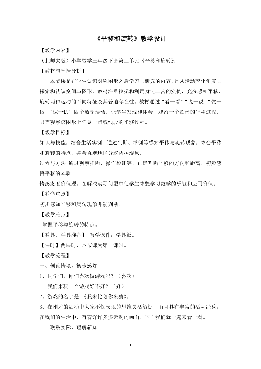 课件预览