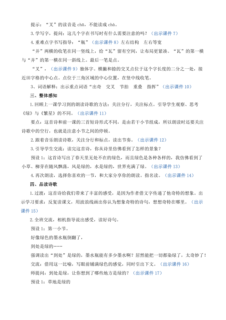 课件预览