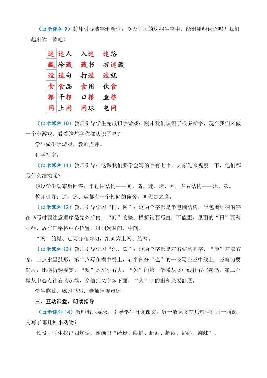 课件预览
