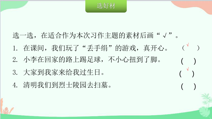 课件预览