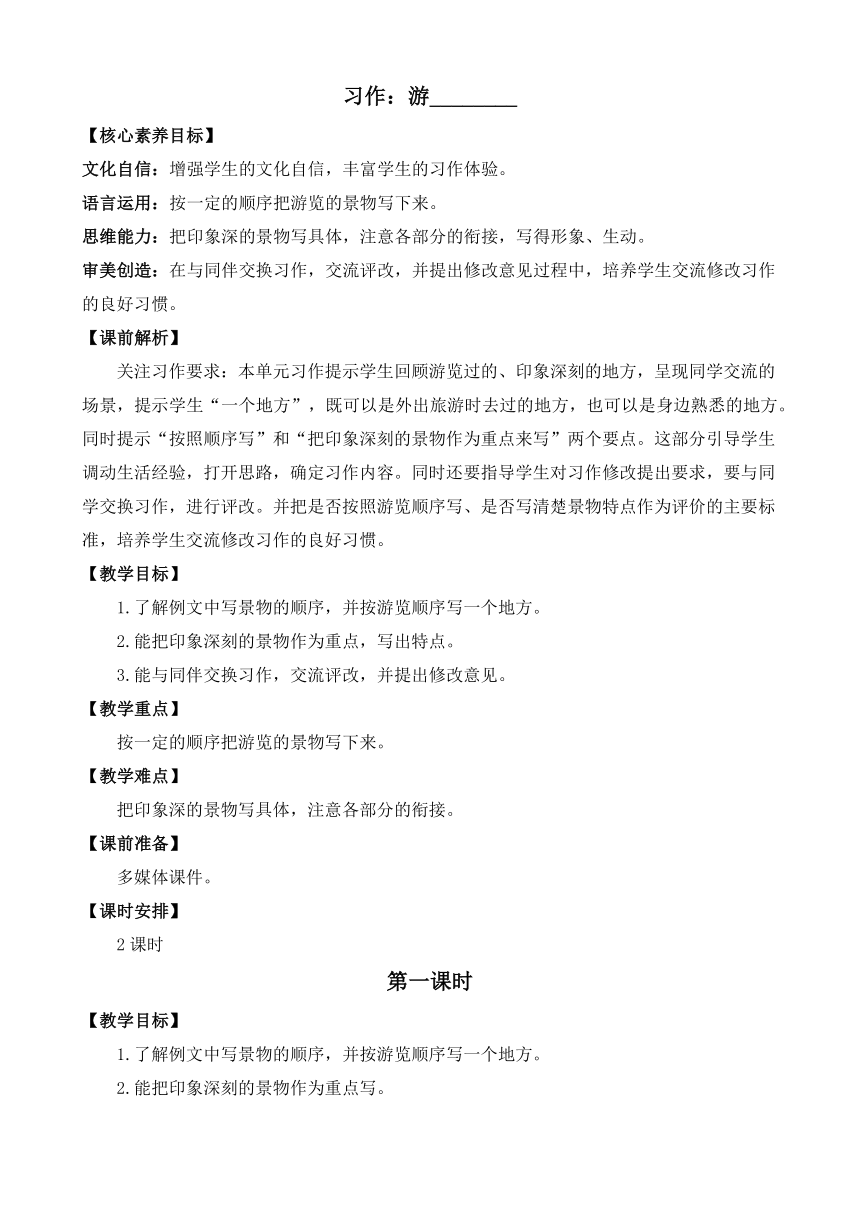 课件预览