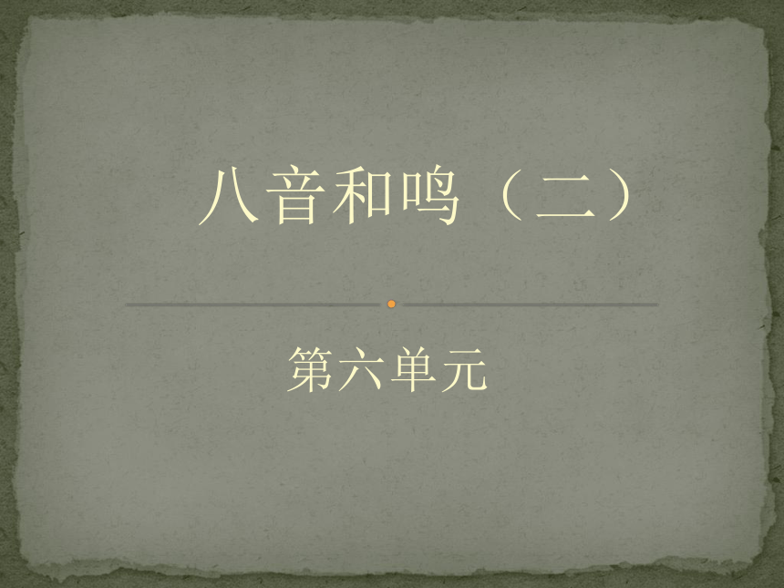 课件预览