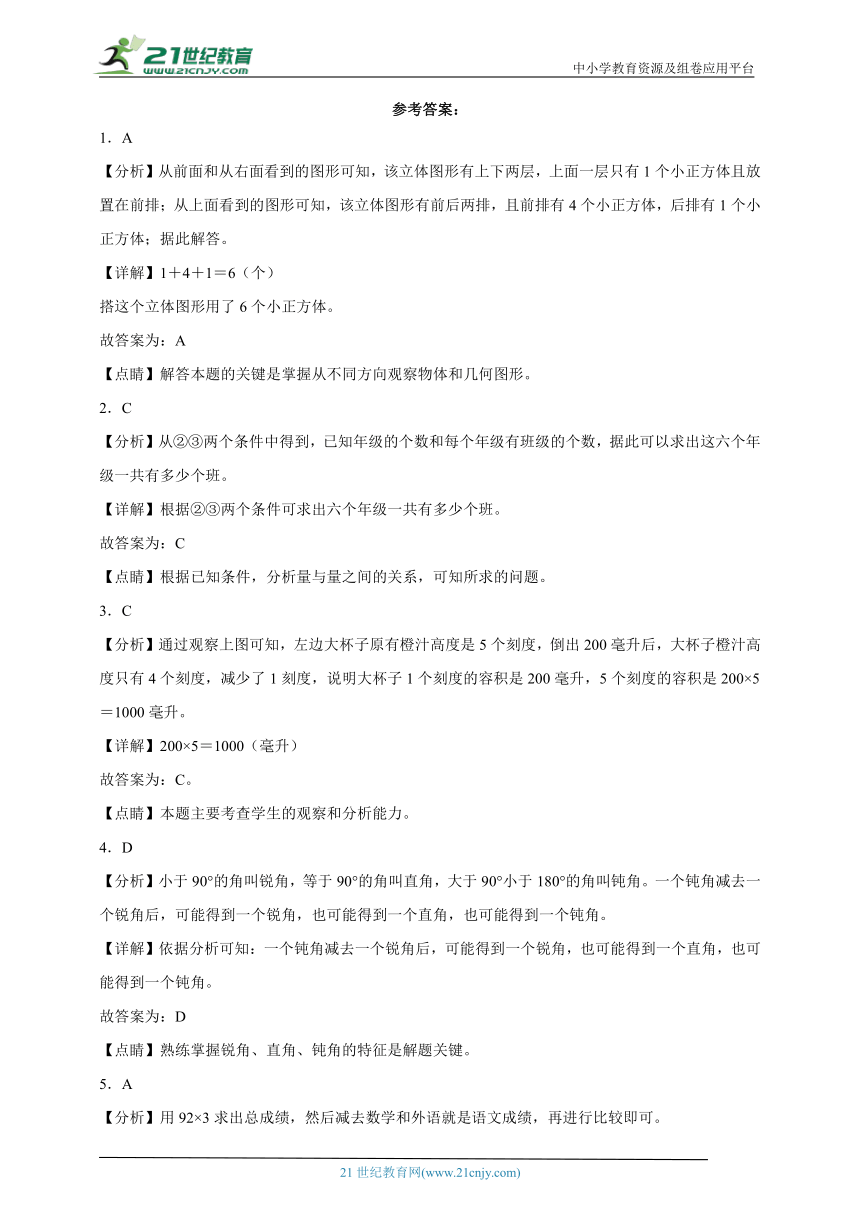 课件预览