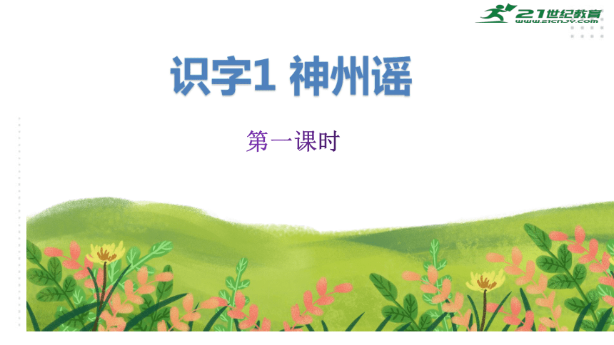 课件预览