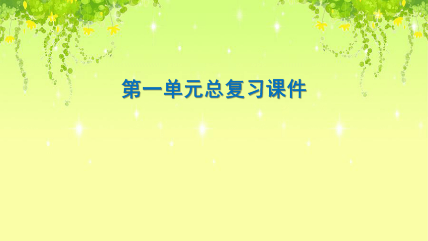 课件预览