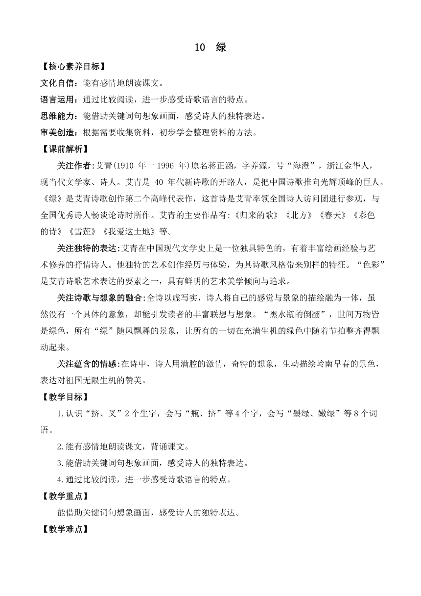 课件预览