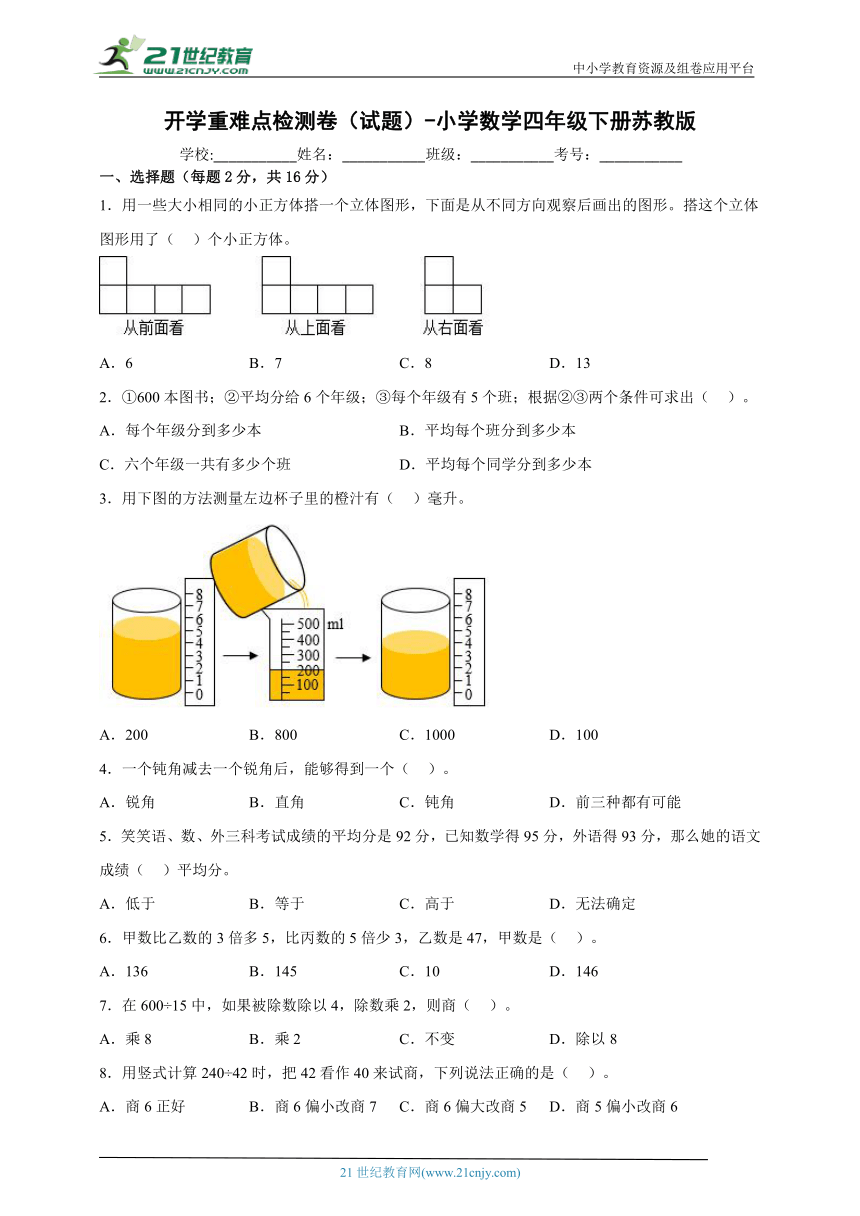 课件预览