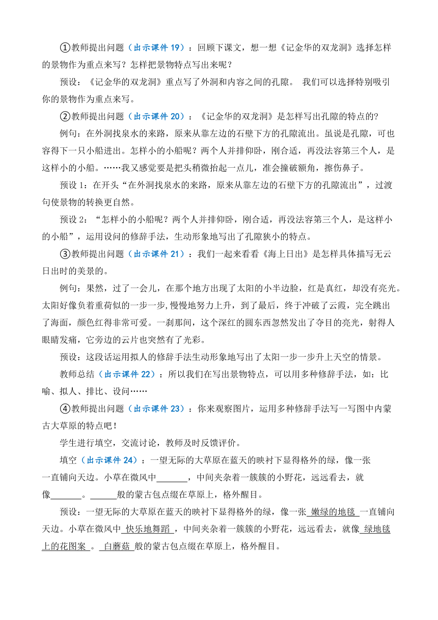 课件预览