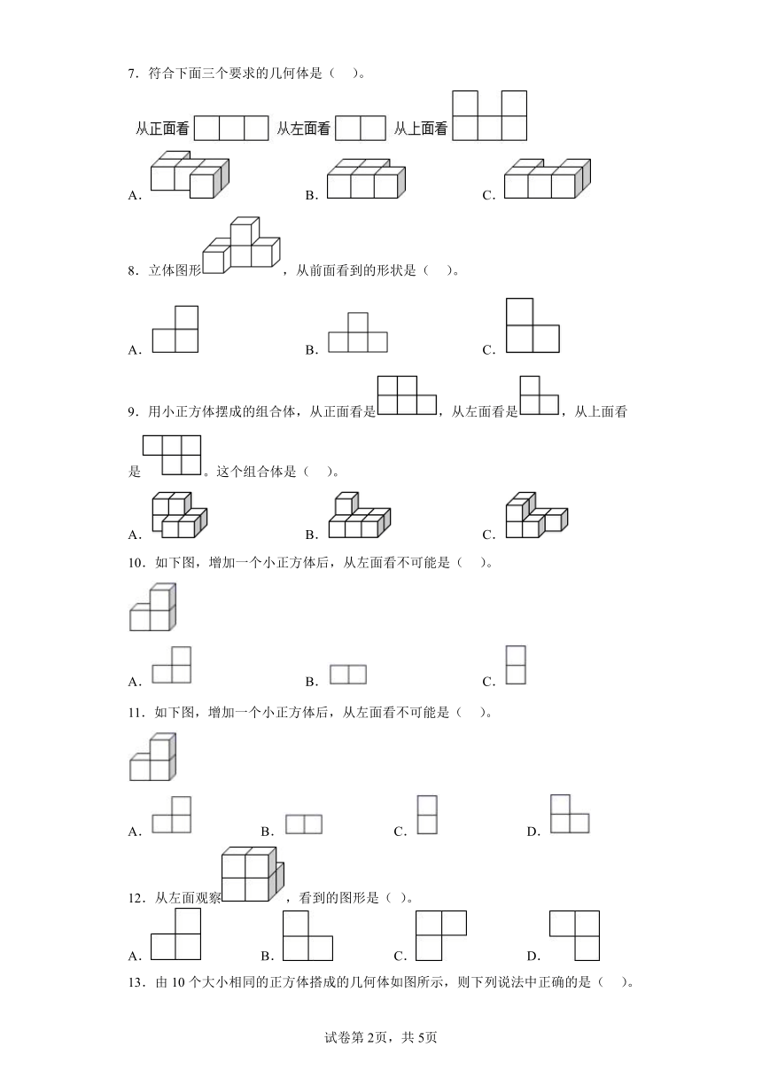 课件预览