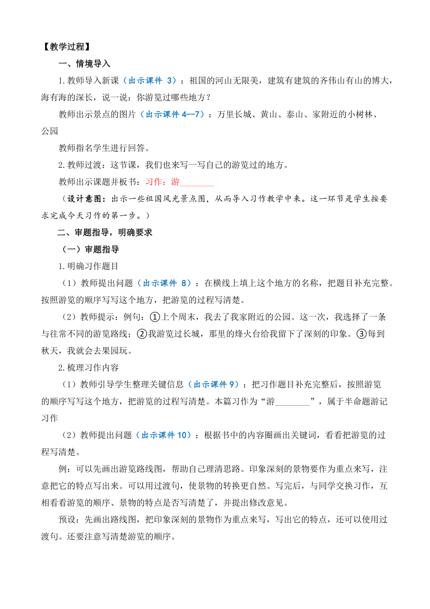 课件预览