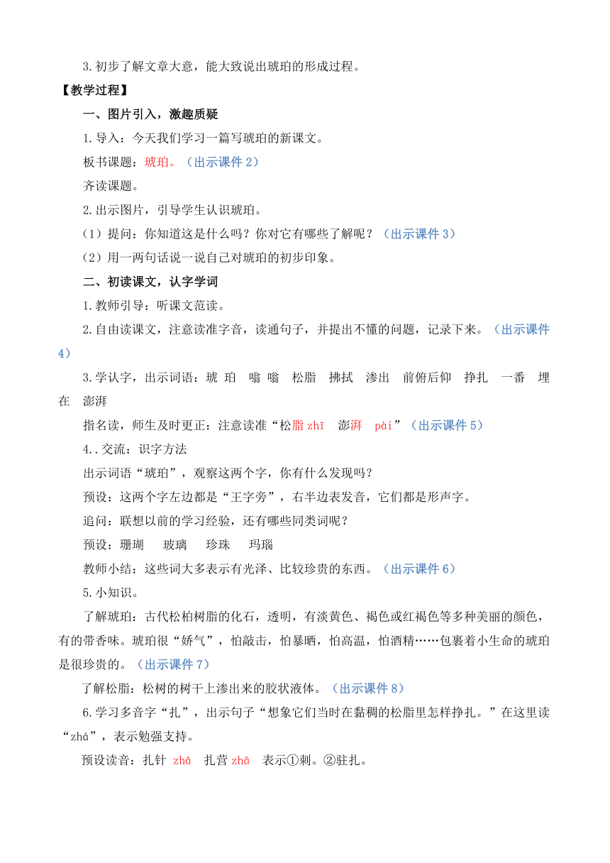 课件预览