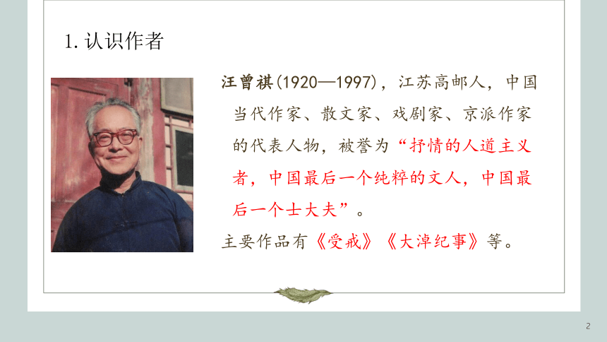 课件预览