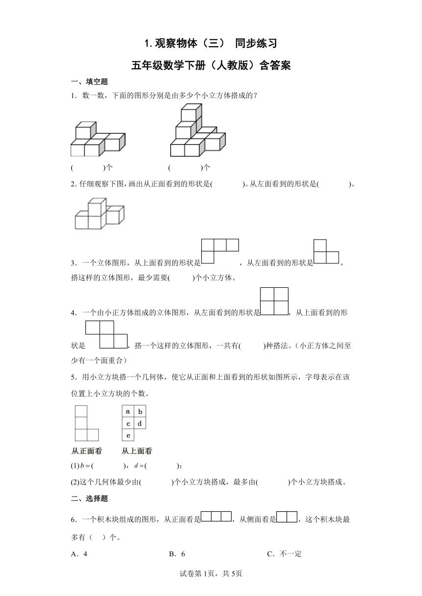 课件预览