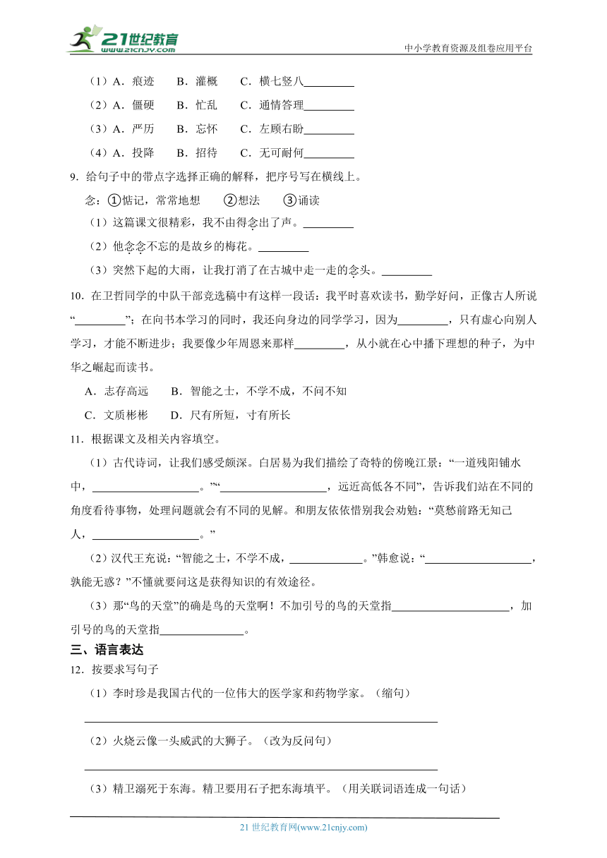 课件预览