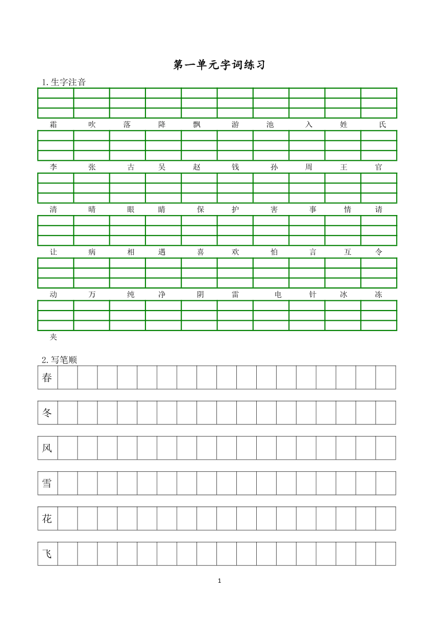 课件预览