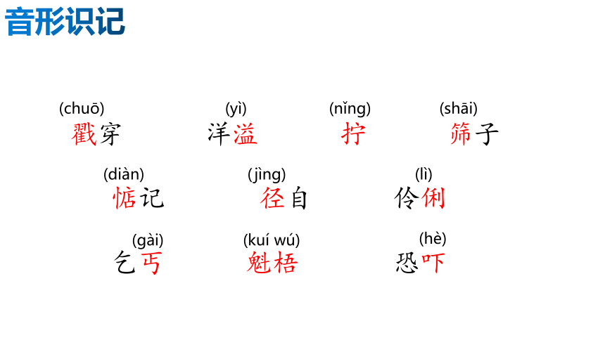 6.变色龙 课件(共37张PPT)-21世纪教育网