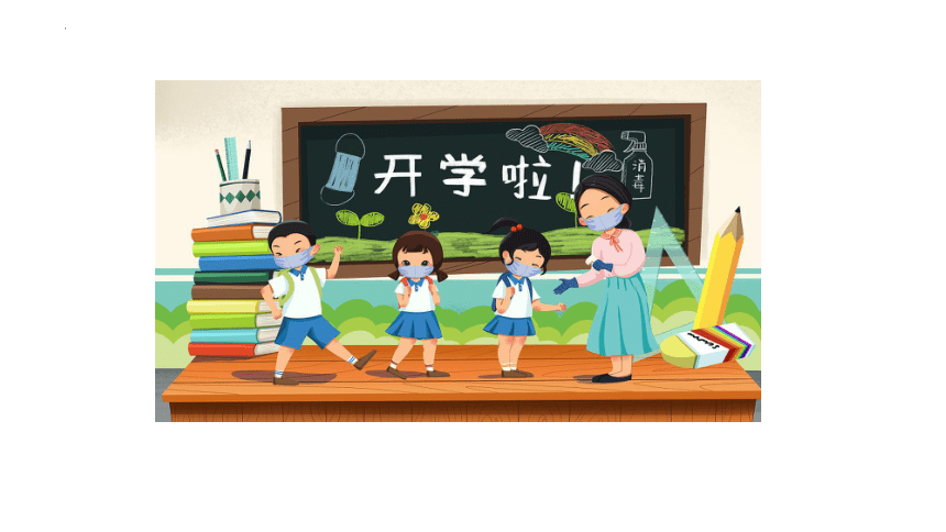课件预览