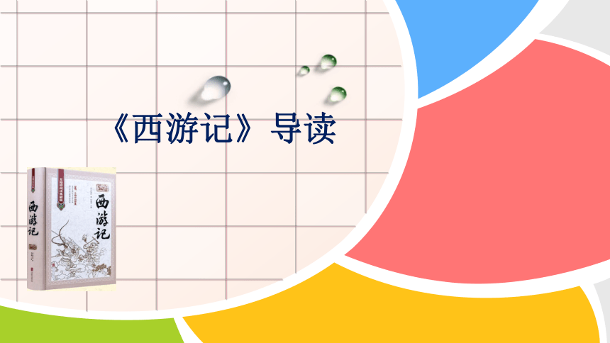 课件预览