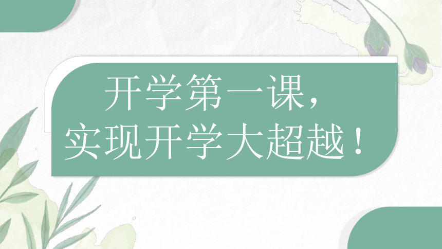 课件预览