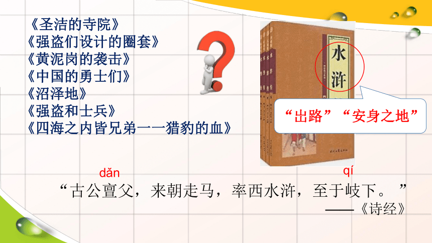课件预览