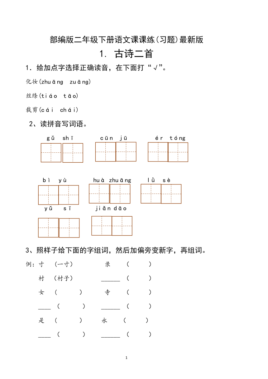 课件预览