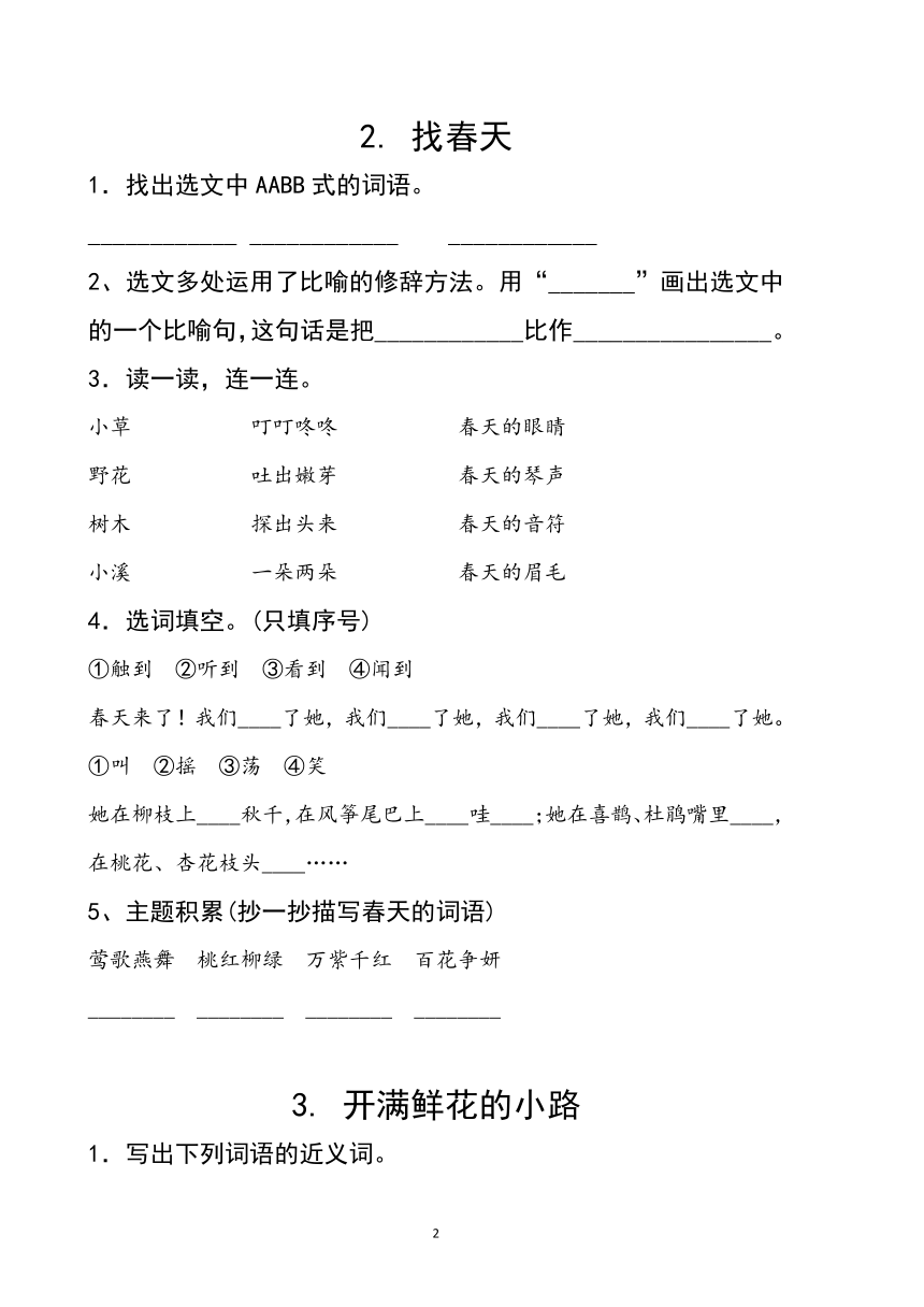 课件预览