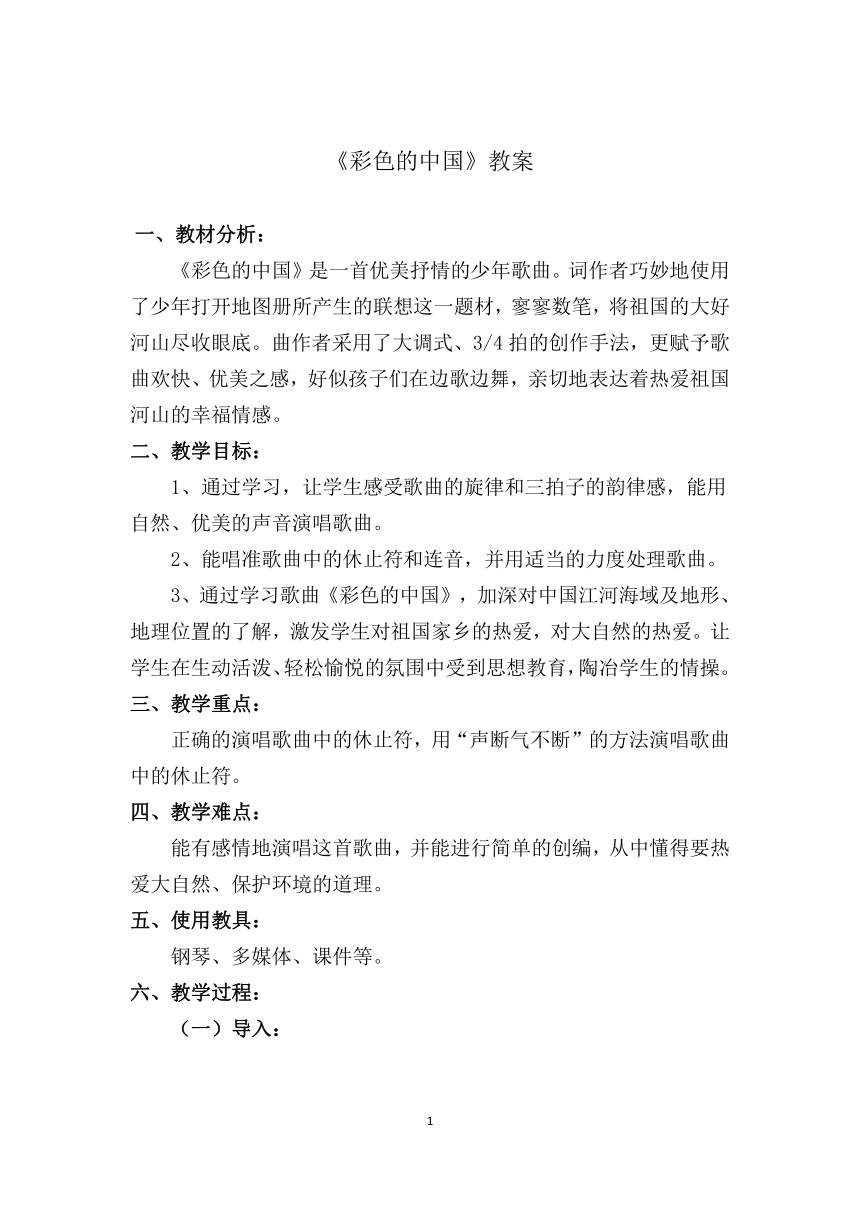 课件预览