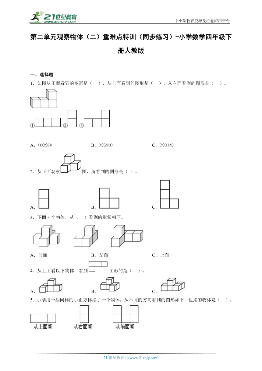 课件预览