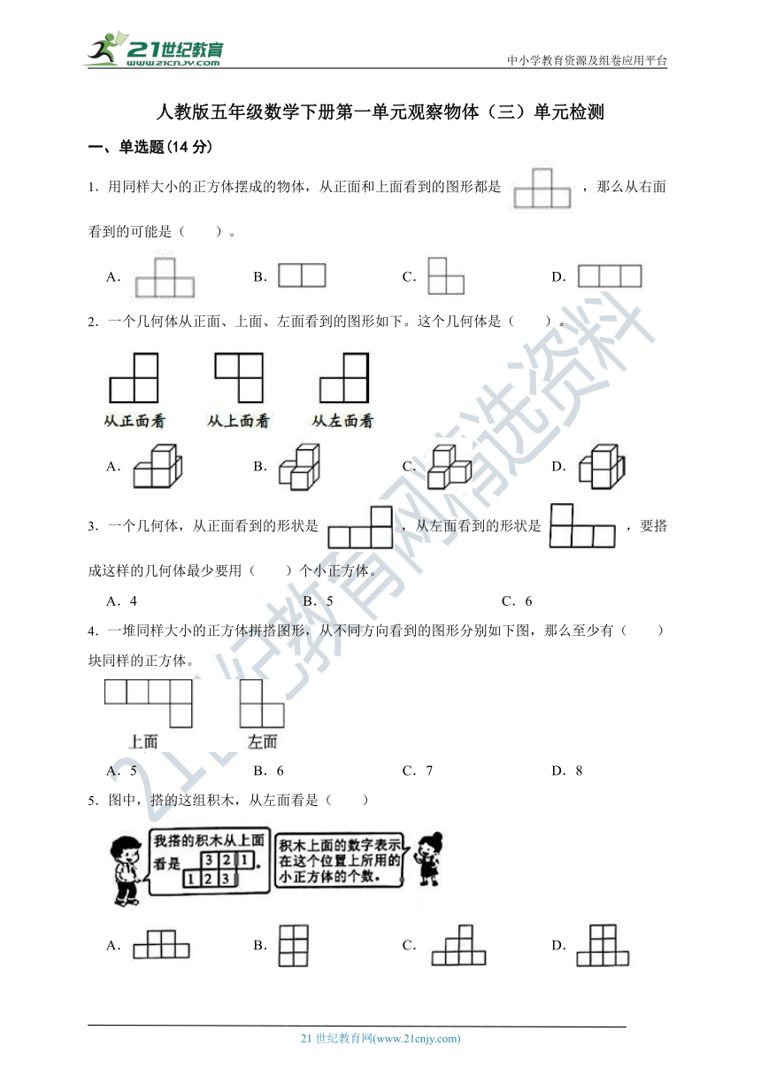 课件预览