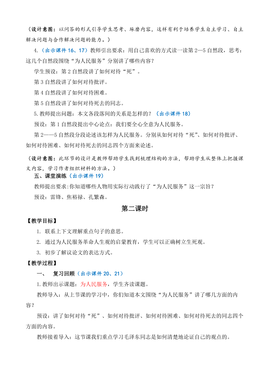 课件预览
