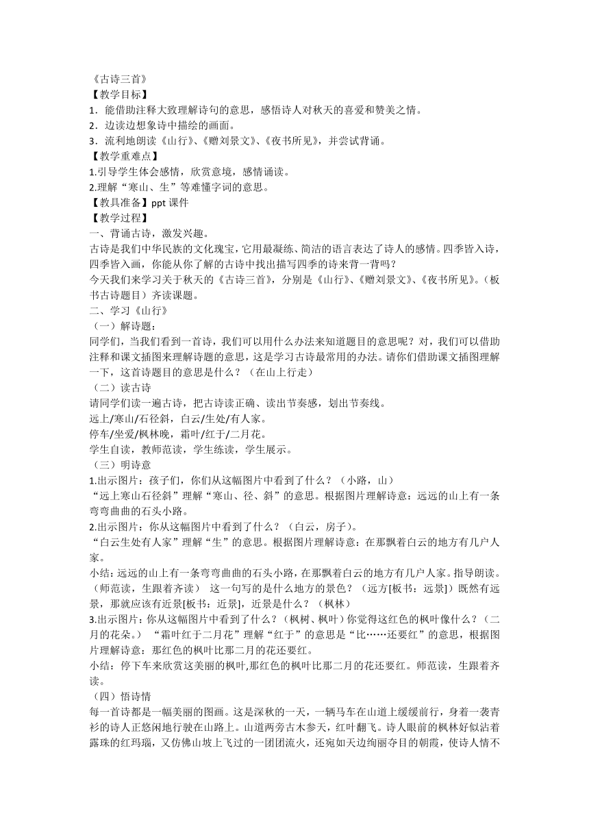 课件预览