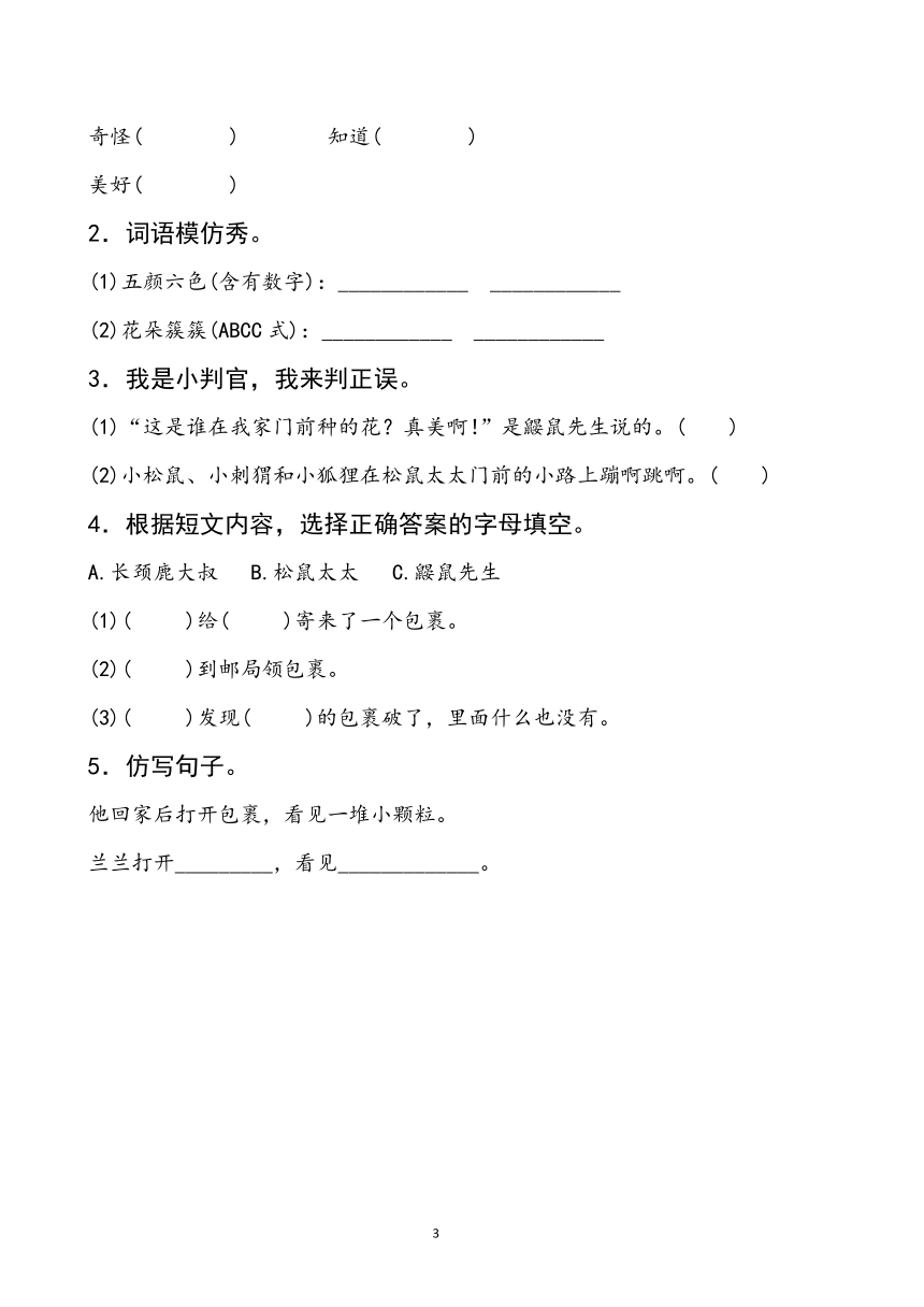 课件预览