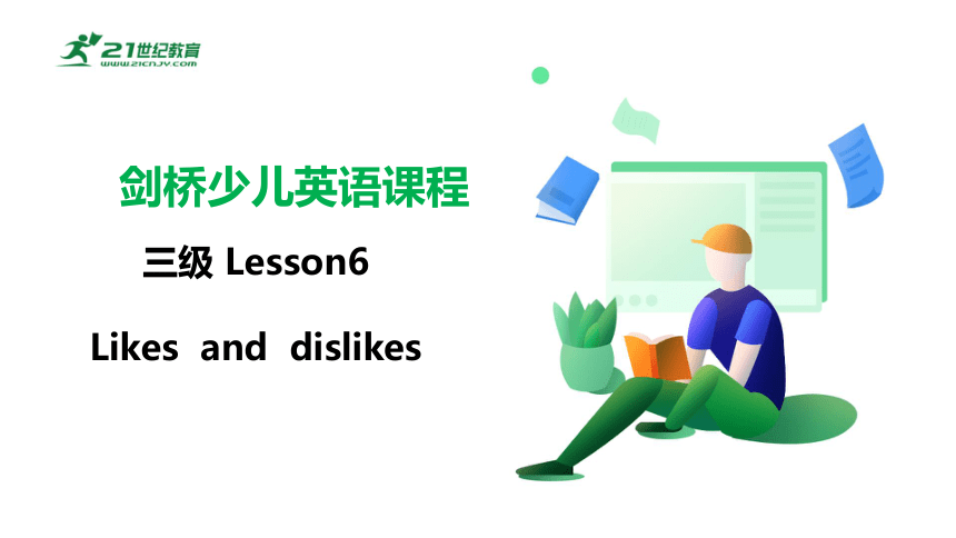 剑桥少儿英语 三级A Lesson6 Likes and dislikes 课件+音频素材(共35张PPT)-21世纪教育网