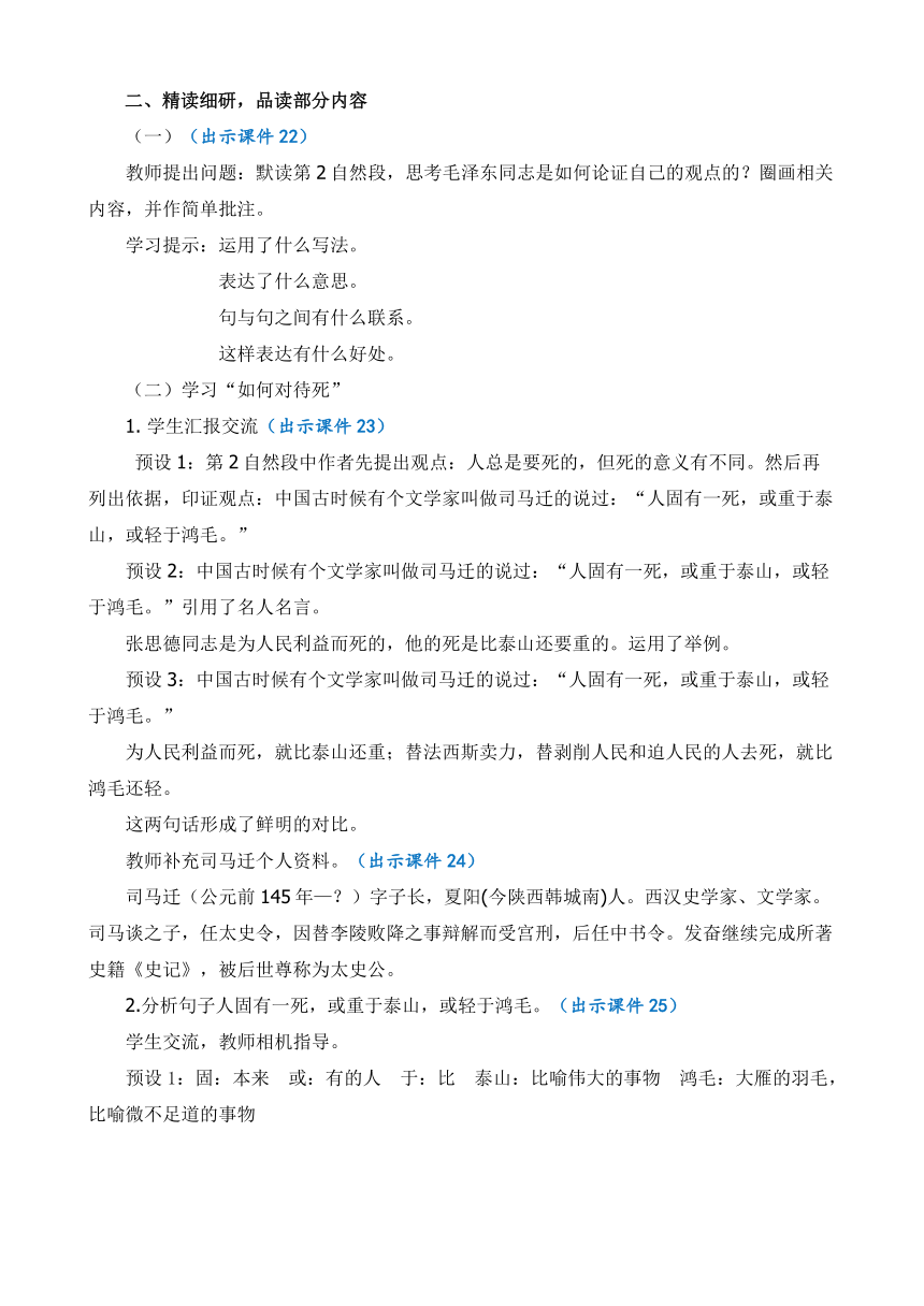 课件预览