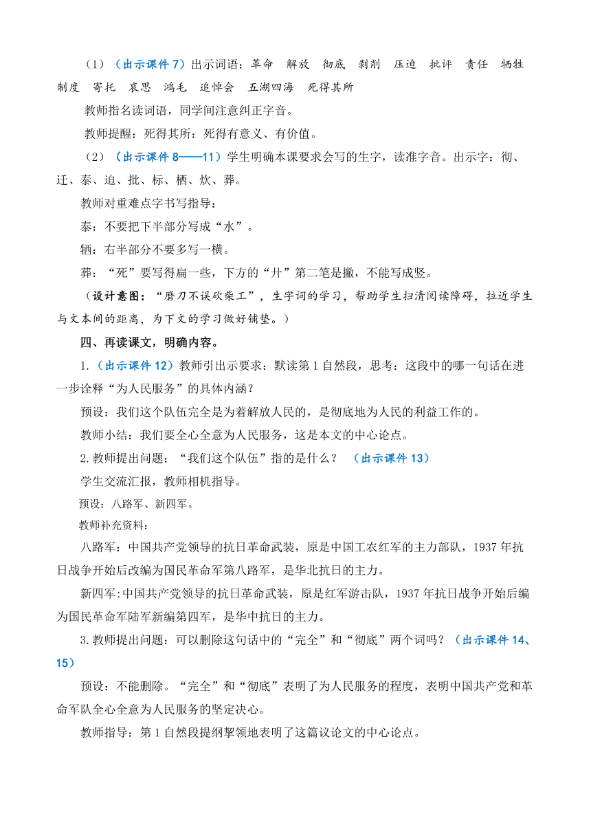 课件预览