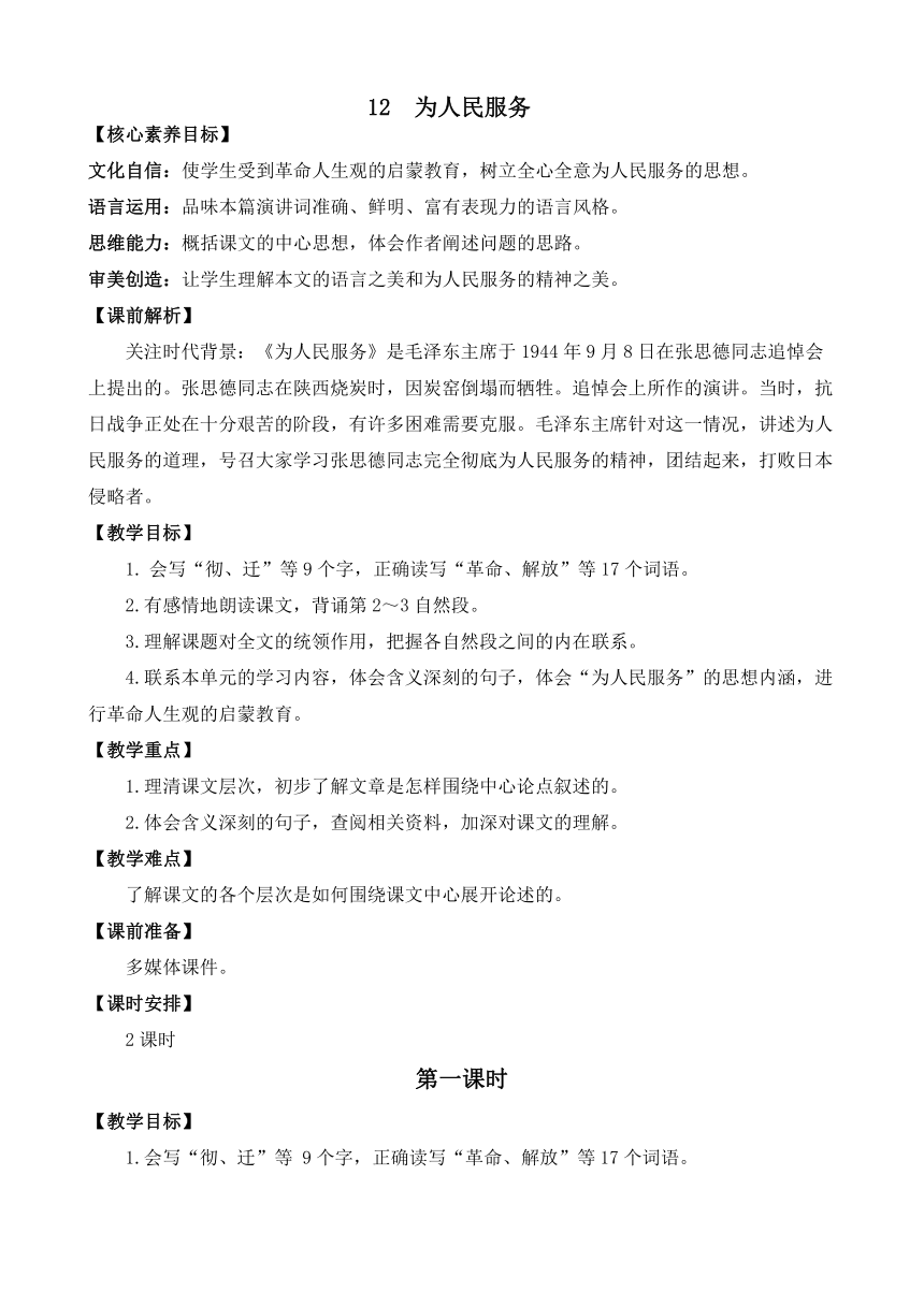 课件预览