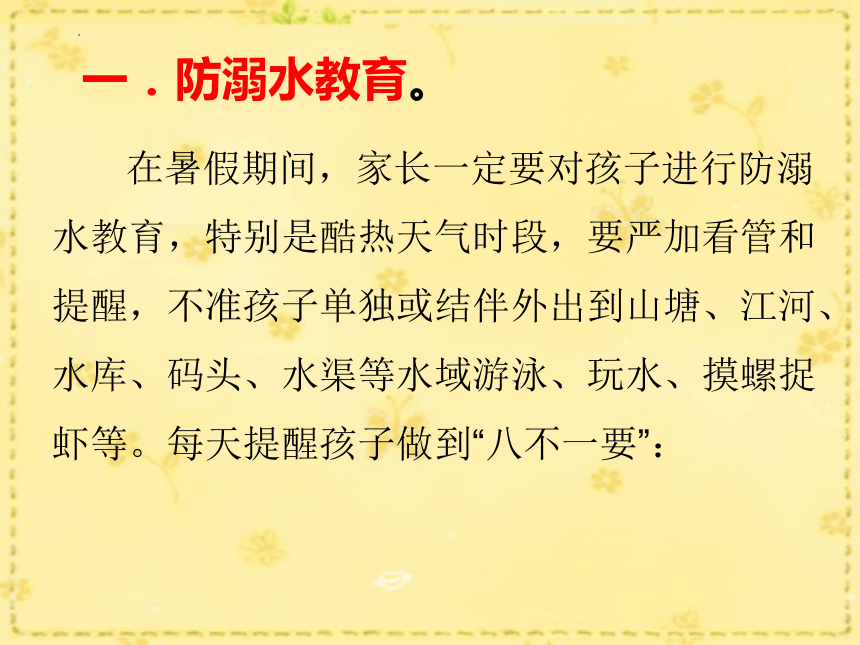 课件预览