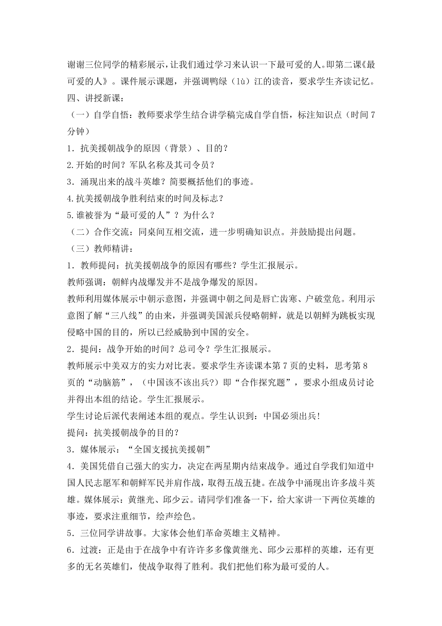 课件预览