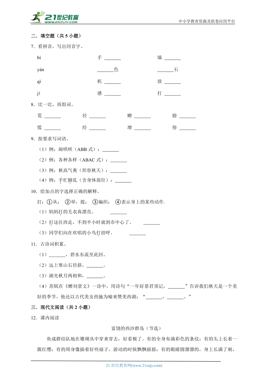 课件预览