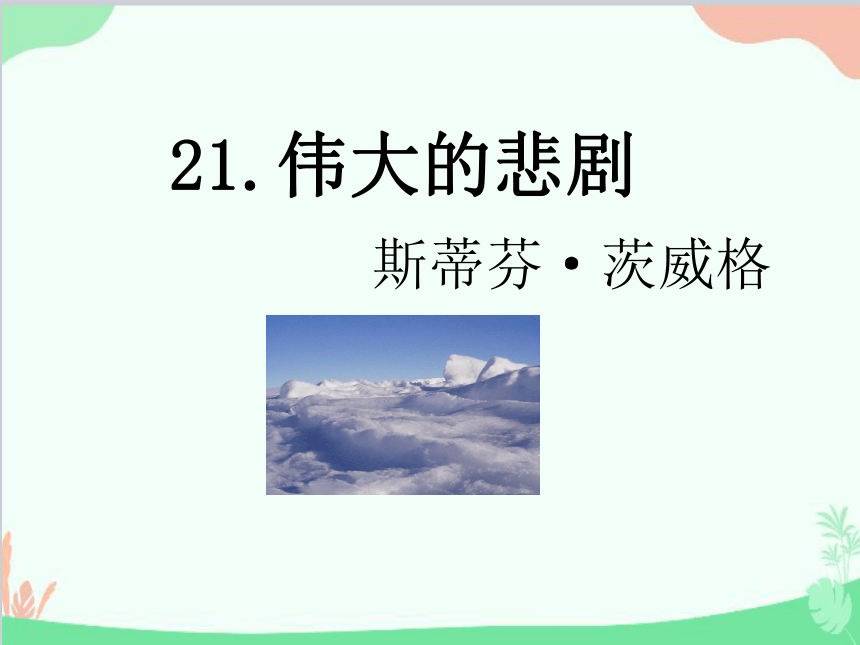 课件预览