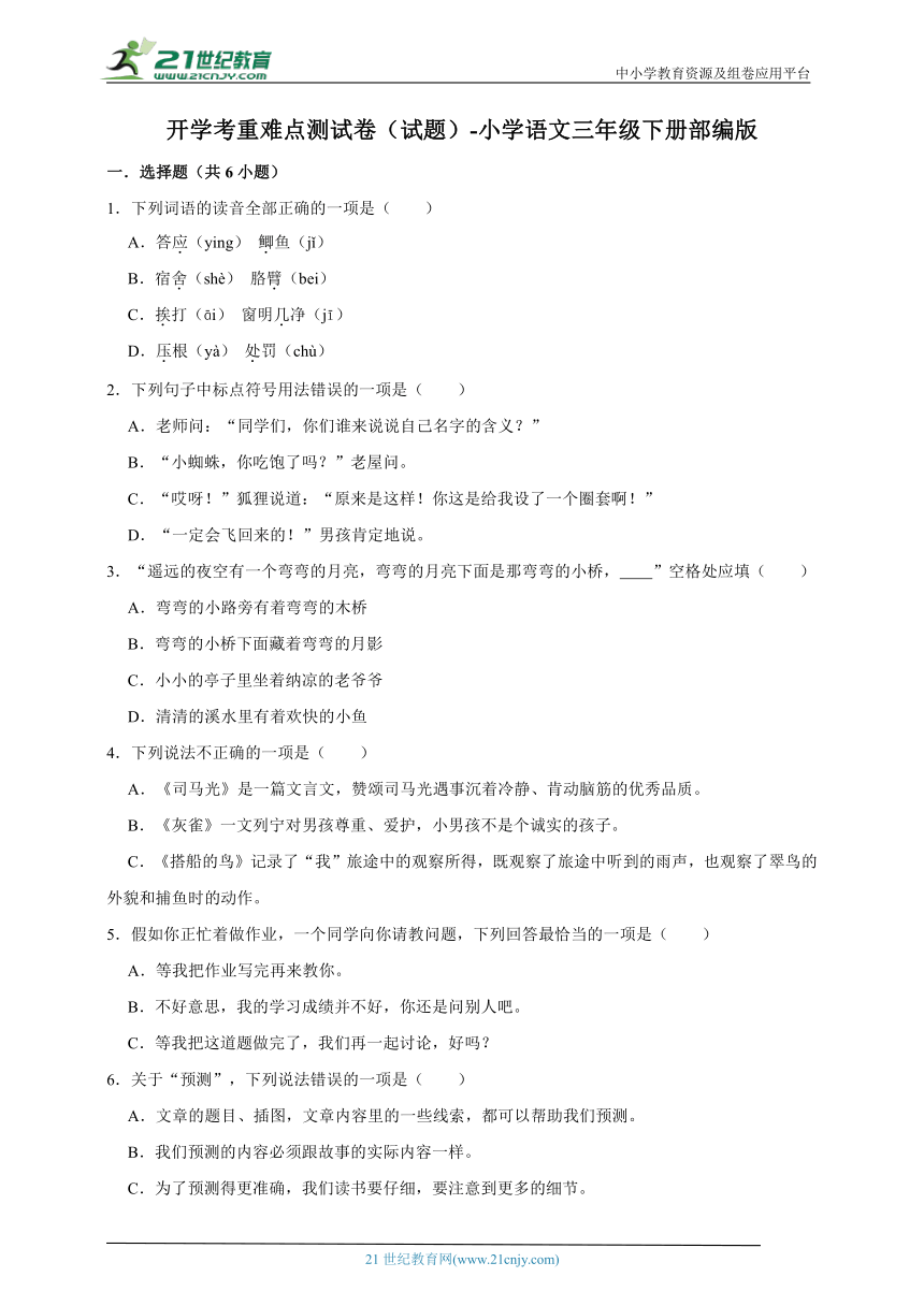 课件预览