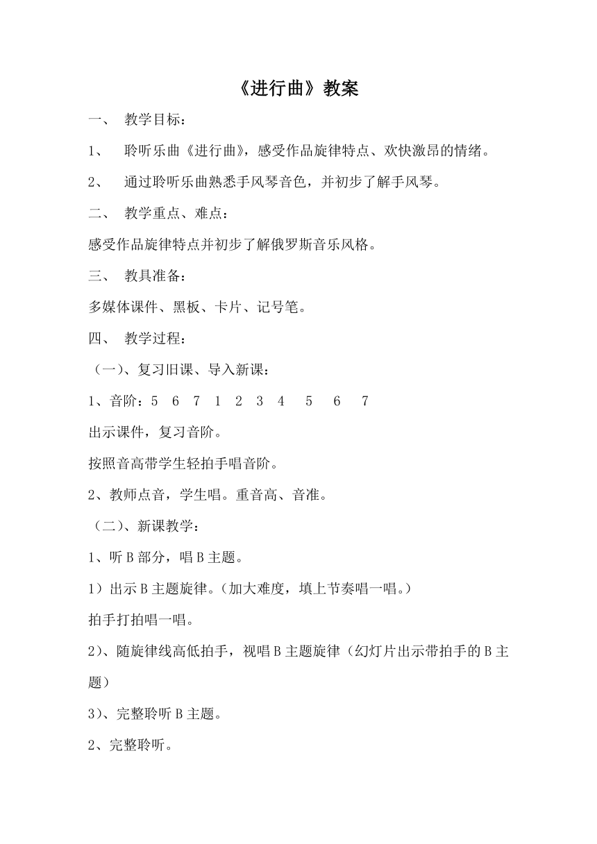 课件预览